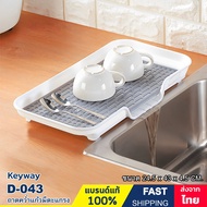 Coaster Water Tray Plate Keyway Brand Model D-043