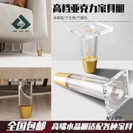 Acrylic Sofa Feet Cabinet Feet Crystal Feet Transparent Feet Furniture Support Feet TV Cabinet Feet 
