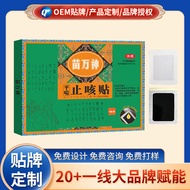 Miao Wanshen Ping Asthma Cough Relief Sticker One Piece Shipping Wholesale Contact Customer Service 