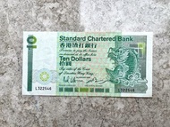 罕有 舊紙幣 單L英文字頭 銀紙收藏 香港歷史