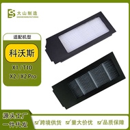 Suitable for Cobos X1 Sweeper X1PROX2X2PROT10 Accessories Filter Filter Filter High-Efficiency Filte