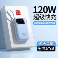 2,,000mAh Large Capacity 120W Fast Charge Charging Power Bank Can Go on the Plane Comes with Cable S