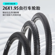 GIANT Giant tires26X1.95Mountain bike inner and outer tires26Puncture-proof and anti-slip tires