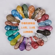 Huaxiong 40cm 28g Metal Balloon Wedding Room Decoration Children Birthday Party Party Balloon Weddin