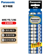 松下（Panasonic）碳性7号七号干电池12节适用于遥控器手电筒玩具键盘鼠标收音机R03PNU/12SC