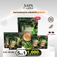 แพ็ค 5 แถม 1 ห่อ นภา คอฟฟี่ NAPA F Coffee กาแฟผักเคล สูตรใหม่จากนภาคอฟฟี่ ทานได้ 180 วัน สำหรับธาตุเ
