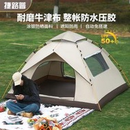 【免運】帳篷 露營帳篷 野餐帳篷 登山帳 睡帳 帳篷 戶外露營 黑膠防曬折疊便攜式 全自動家庭野營 野餐牛津加厚防雨