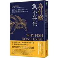 < Dodo Bird > Why Do Not Fish Exist: Regarding The Essence Of Loss, Love And Life, Embarking On The 