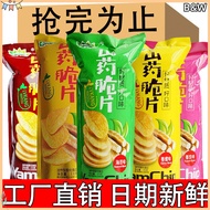 B&W Yam Thin Slices Potato Chips Yam Crisps Snacks Yam Chips Potato Snacks