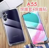 日本暢銷 - 適用三星 Samsung Galaxy A55 透明手機保護套 手機殼 保護貼