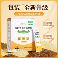 Weihai Family Products Pure Natural Organic Cooked Flaxseed Powder