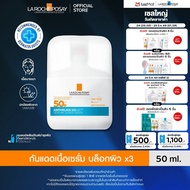 ลา โรช-โพเซย์ La Roche-Posay ANTHELIOS UVAIR SERUM SUNSCREEN กันแดดเนื้อเซรั่ม 50ml.