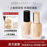 UODO粉底液 UODO Foundation Liquid Moisturizing Lightweight Long-lasting Concealer for Dry Skin Mixed Oi