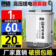 Pesticide Sprayer Agricultural Backpack Sprayer Lithium Battery Electric Sprayer New Model Sprayer H