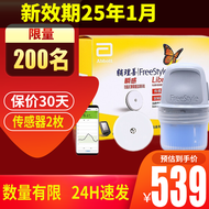 雅培瞬感探头辅理善动态血糖仪传感器试纸检测无创监测仪器顺感免扎针 【2个】探头libre （效期25年1月）