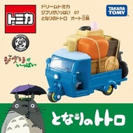 Takara Tomy Tomica Dream 吉卜力 龍貓Studio Ghibli My Neighbor Totoro Tricycle