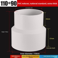 50 to 32mm PVC Adapter for Toilet Tank Drain Pipe