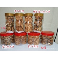 杏仁瓜子饼 Florentine Almond Cookies 腰豆杏仁瓜子饼 Florentine Cashew nut&almond Biscuit 新鲜制作 (325g+-)少糖