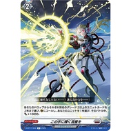 CFV - BT11 Fluctuate Buster Barrage [R]