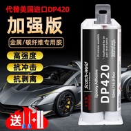 DP420 Carbon Fiber Universal Glue Glue DP460 High Temperature Resistant Metal Plastic Sports Equipme