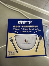 Vitasoy Glass Bowl with Cutlery Set