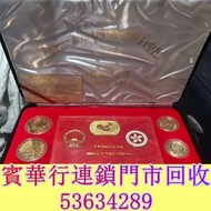 1997年香港回歸24K鍍金​​紀念幣  金幣，紀念金幣，鴻運金幣，鷹洋金幣，澳洲袋鼠金幣，熊貓金幣，索維林金幣，維多利亞女王金幣 ，中國金幣，香港金幣， 大不列顛女神金幣，伊麗莎白金幣，富格林金幣，
