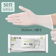 S57  S碼 （ 50只裝 ）一次性洗碗手套  女家務清潔  廚房耐用食品級  加長丁腈家用   防水薄貼手 /即棄手套/透明膠手套  廚房 洗碗廚房必備 食物手套 清潔手套 厨房手套 煮食手套