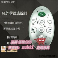 樂享購✨CHUNGHOP眾合RM-L7學習型迷你遙控器7按鍵電視機DVD紅外拷貝英文