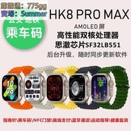 【現貨 限時免運】6月新款喬幫主二代HK8ProMax小度AI百度地圖智能手smart watch