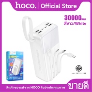 แบตสำรอง HOCO E10 Power Bank With Cables 4in1 มีสายชาร์จในตัว ความจุแบต 30000mAh หน้าจอ LED มี มอก.