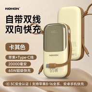 [Nuoxi] 2,000mAh Large Capacity Power Bank 65W Super Fast Charge with Cable Multi-Protocol Power Ban