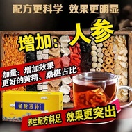 [30 Sachets] Men's Ten Treasure Tea Ginseng Five Treasure Tea Health Tea Wolfberry Mulberry Yellow E