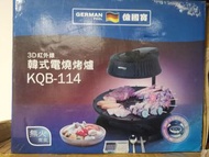 德國寶電燒烤爐