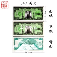 US Dollar 54 Open Pack 80 Sheets Paper Coins Ming Coins Treasury Coins Qingming Chongyang Festival A