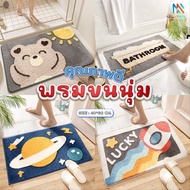 Doormat Soft Carpet Non-Slip Size 40*60 Cm Dries Quickly Absorbs Water Well Minimal Style Home Decor