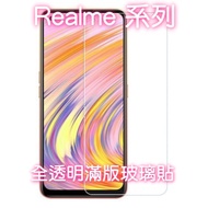 Realme Transparent Full Version Glass Sticker Protective GT Neo 3 2 C51 13 12 Pro GT3 11X 12X 5G