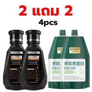 [ซื้อ 2 แถม 2]  แชมพู DHT แชมพูปลูกผม ถนอมเส้นผม250ml แชมพูขิงบริสุทธิ์ ลดผมขาดหลุดร่วง ถนอมเส้นผม บ