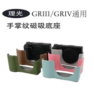 Suitable for Rico GR3X Protective Case GR3 Leather Case gr4 Camera Case Ricoh Half Case Camera Bag