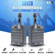 SDRD SD-128 Wireless Bluetooth Dual Microphone Karaoke Portable 3D Stereo Speaker