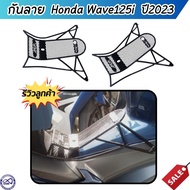 Genuine Honda Wave 125i 2023 Motorcycle Accessories 125i Pattern Protection Set