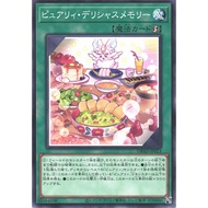 YUGIOH CARD DBAD-JP023 [N]  Purrely Delicious Memory 纯爱妖精美味回忆 游戏王
