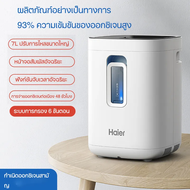 Alwayshop Haier Yuwell Oxygen Concentrator เครื่องผลิต oxygen เครื่องผลิตออกซิเจน YU300/YU360/YU100/YU500 เครื่องผลิต oxygen ขนาด 5/7 ลิตร