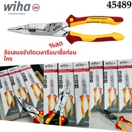 Wiha | คีมปากยาว Wiha 45489 สำหรับมืออาชีพ ด้ามจับกันลื่นตามหลักสรีรศาสตร์สำหรับงานเดินสายไฟฟ้าและกา