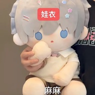 娃娃服装 Doll costume 娃衣 40cm 娃衣 棉花娃娃 衣服 40cm 坐姿 娃衣 坐体 沈星回 娃衣 无属 40cm Baby Clothes Cotton Baby Clothes 4