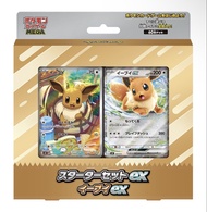寶可夢 日版 原盒 初階牌組 EX 伊貝 現貨