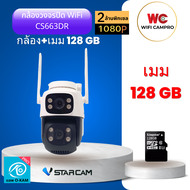 กล้องวงจรปิด WiFi C622DR 1 กล้อง 2 มุมมอง กันแดด กันฝน หมุนได้ ระบบ Ai ภาษาไทย แอพ O-KAM