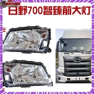 Hino 700 Zhizhen Headlight Assembly Lighting Country Six Days Field