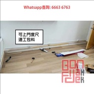 SS12-12 [連工包料] 專業鋪地板: 無縫板/ 膠地板/ 卡扣板/ SPC板 / PVC板 / 石塑板/ 木紋板