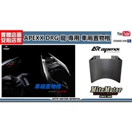 Mike Warehouse Motorcycle Boutique [APEXX DRG Dragon Compartment Storage Box Car Storage]