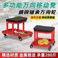 Repair Car Stool Car Motorcycle Repair Skateboard Stool Packing Universal Mobile Stool Auto Repair A